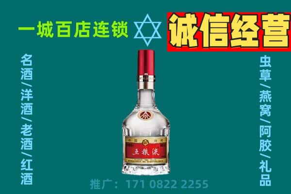 陇南烟酒回收高度五粮液.jpg