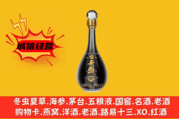 陇南上门回收西凤酒