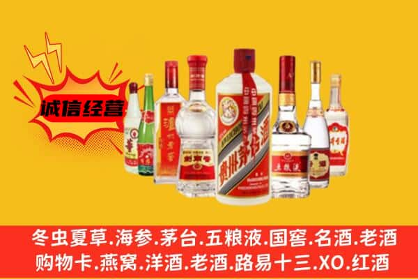 陇南上门回收名酒