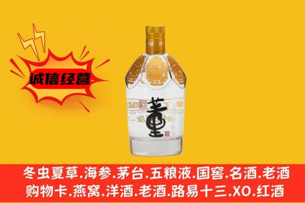 陇南名酒回收老董酒.jpg