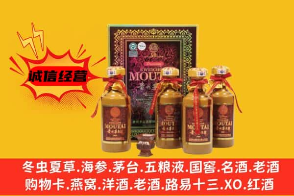 陇南上门回收50年份茅台酒