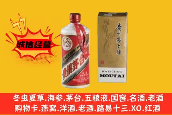 陇南回收铁盖茅台酒