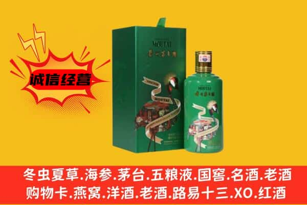 陇南上门回收出口茅台酒