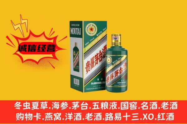 陇南上门回收生肖茅台酒